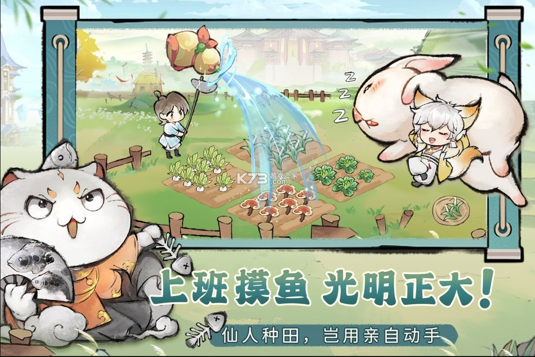 最强祖师九游版截图3