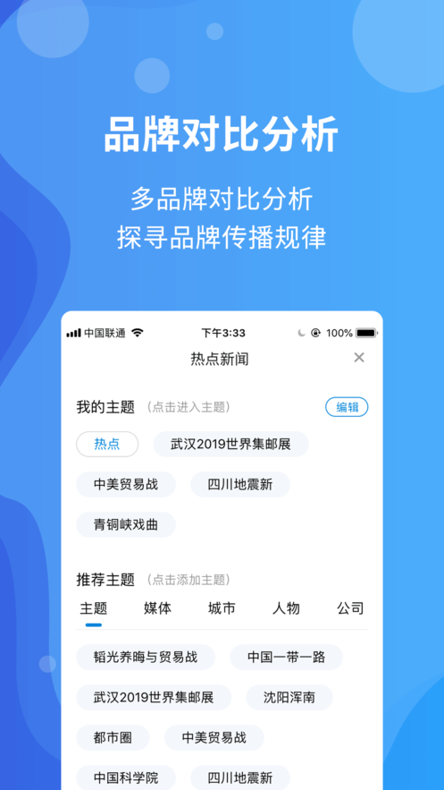 闻海截图1