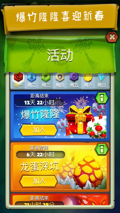 骰子猎人截图2