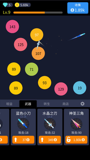 撞来撞趣截图1