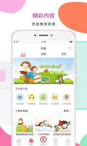 智伴机器人app截图2