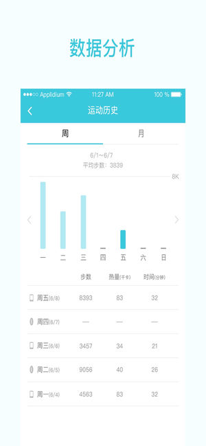 一起走专业版app截图3