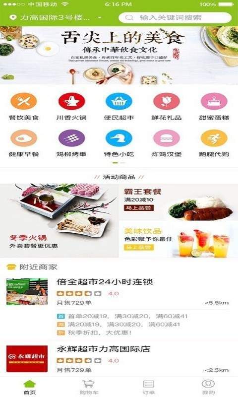 美滳达截图3