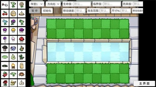 植物大战僵尸bt奈辞版2022最新截图2