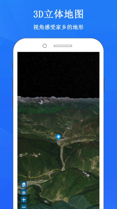 畅游3d街景地图软件截图3