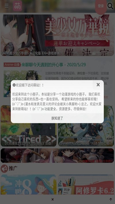hhzacg萌站截图2