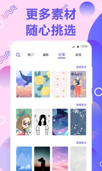百变来电秀截图3