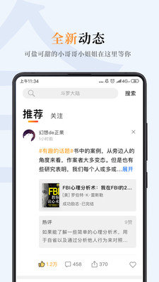 摩卡小说截图1