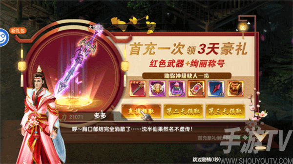 天缘传说8