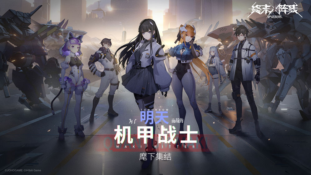 终末阵线伊诺贝塔截图1