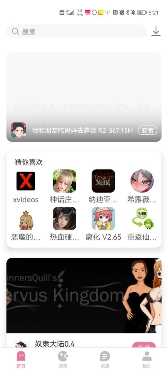 游咔app截图3