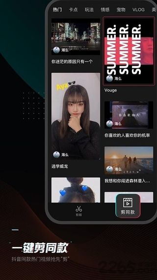 剪映下载最新版2023截图3