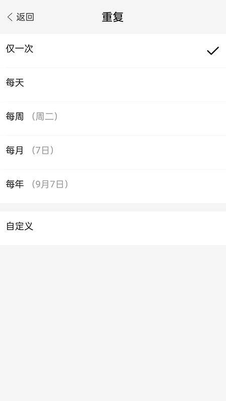 非非简记截图1