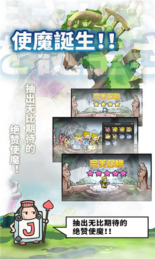 使魔计划最新版截图2