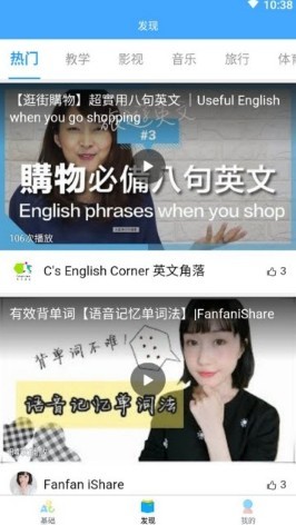 布谷初中英语截图3