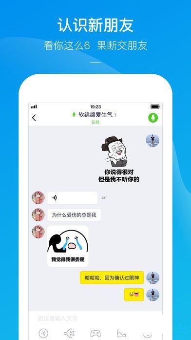 快手电丸安卓版截图3