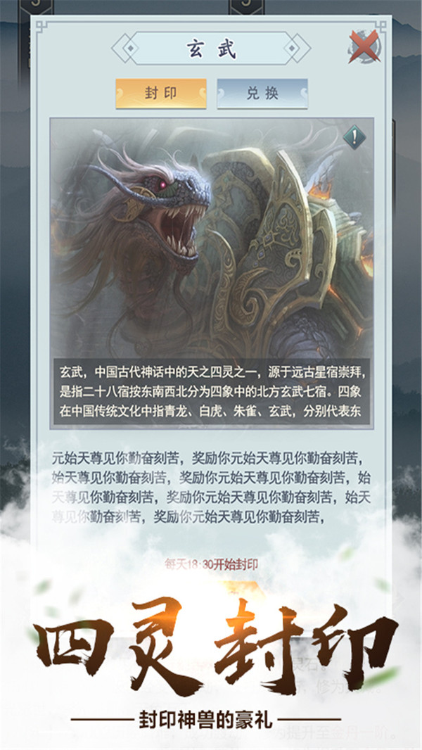 仙命决截图1
