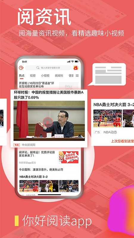 你好阅读截图2