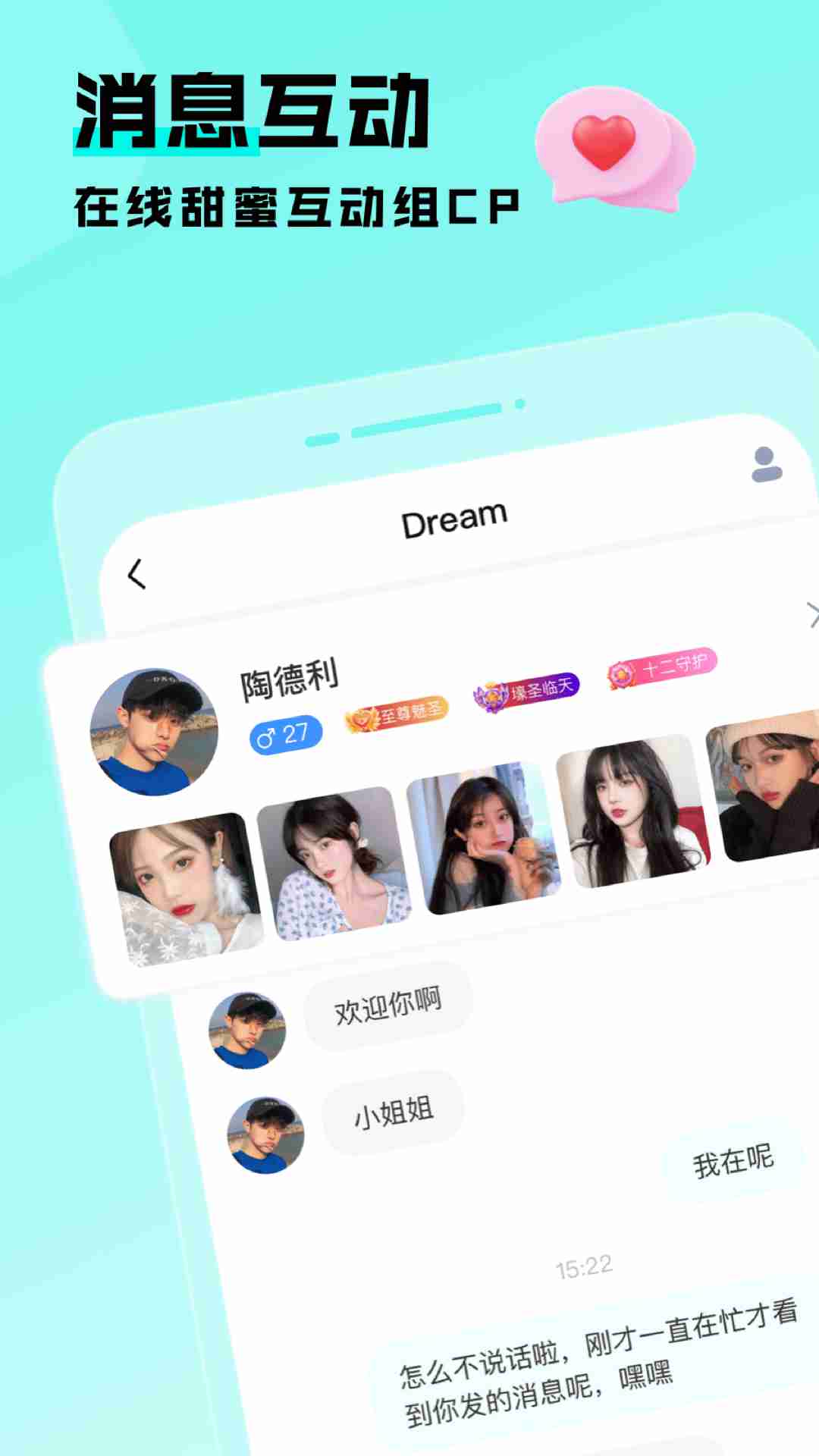 太聊语音截图2