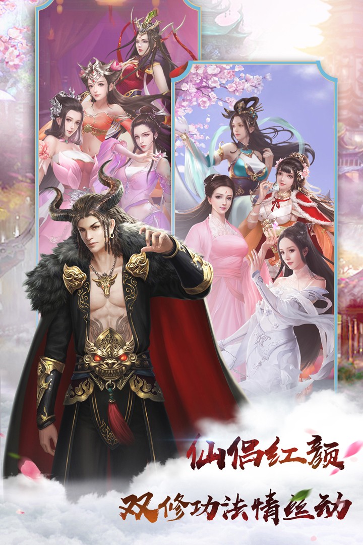 无极剑宗无限版截图2