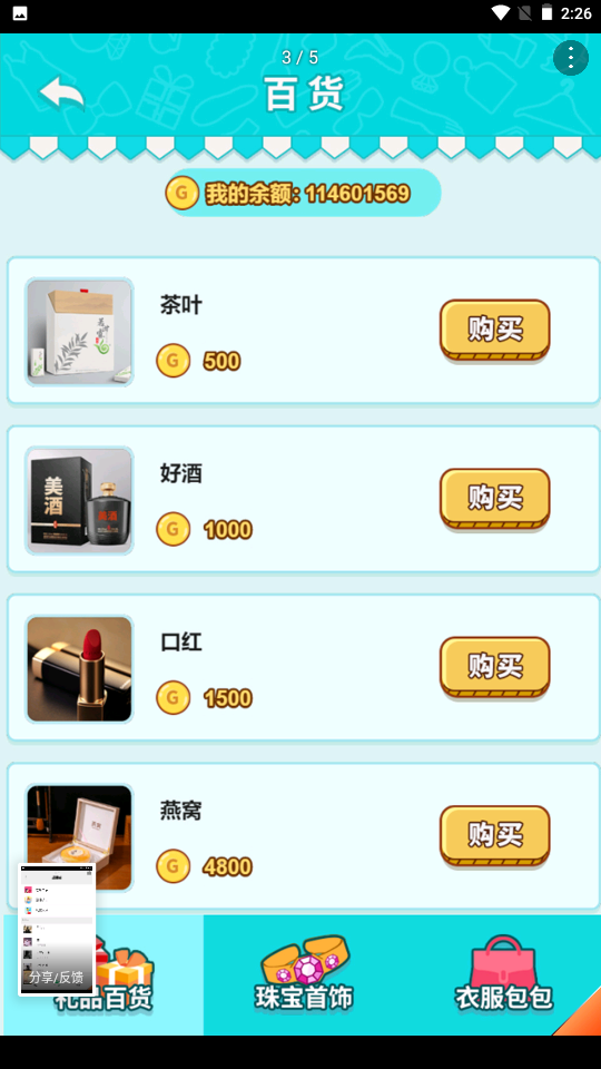 男人的反击游戏截图1