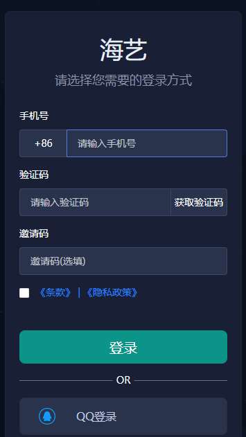 海艺ai绘画app截图1