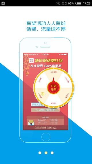 中安新闻截图1