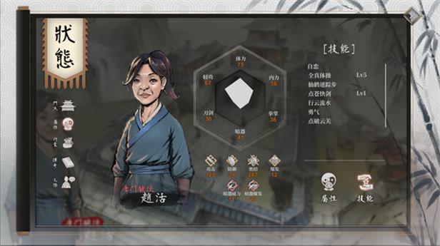活侠传单机截图1