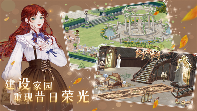 螺旋圆舞曲2蔷薇战争截图1