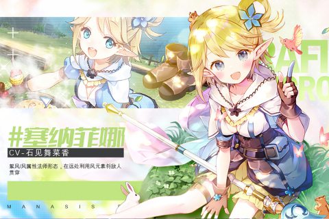 玛娜希斯回响截图3