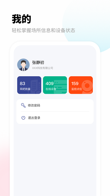 爱博宝盒最新版本截图1