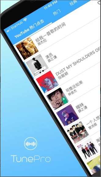 TunePro music截图1