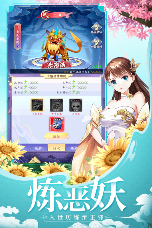 天剑奇缘九游版截图3