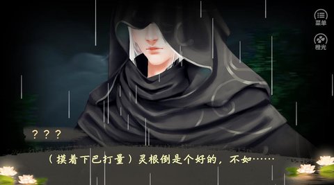 蝶倾君心截图2