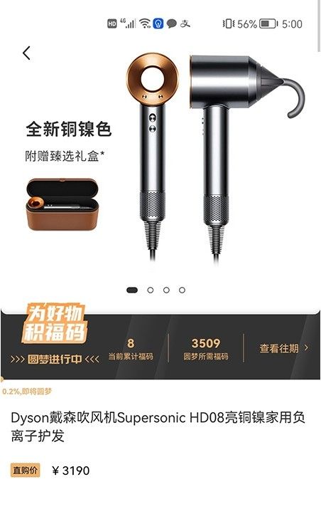 积马购物app截图2