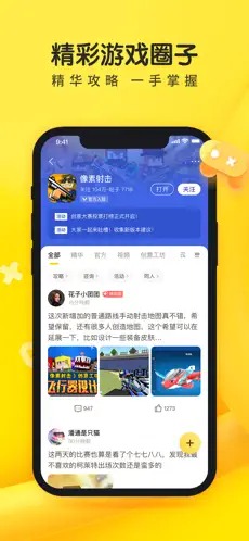 摸鱼鱼截图2