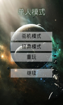 经典俄罗斯方块截图1