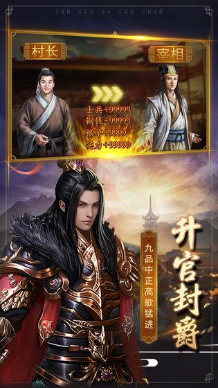 三国大作战截图2