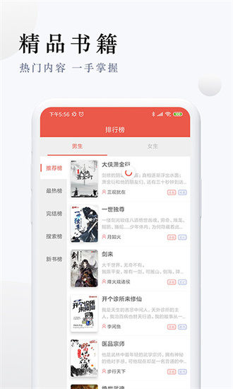 派比小说软件截图1