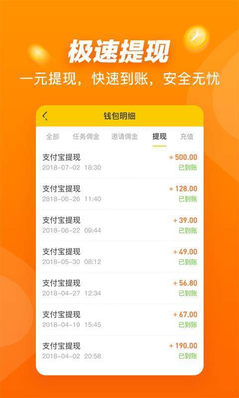 悬赏猫截图3
