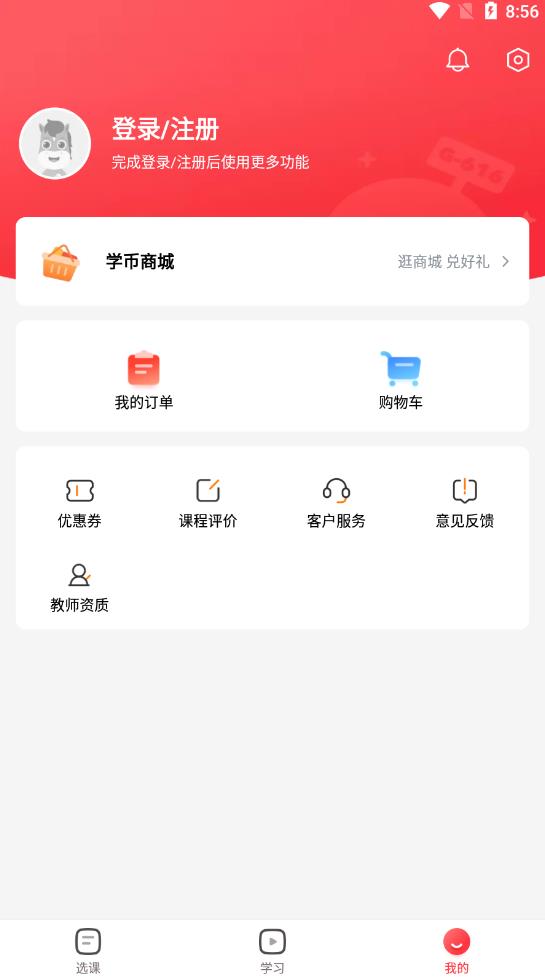 途途课堂app下载安装截图3