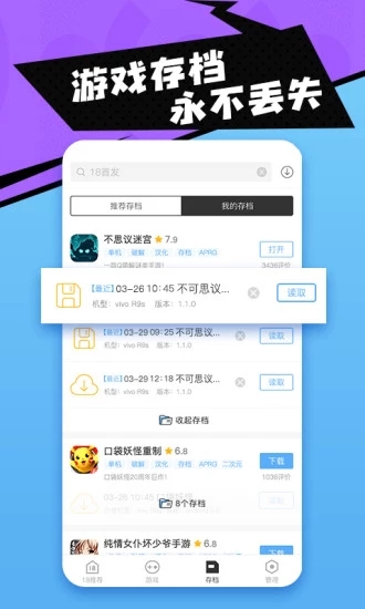 18游戏盒截图2
