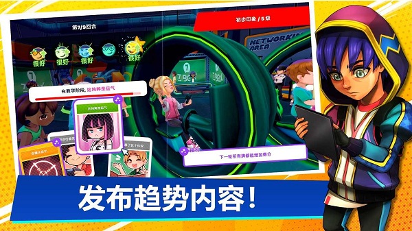 油管主播的生活2中文版截图3