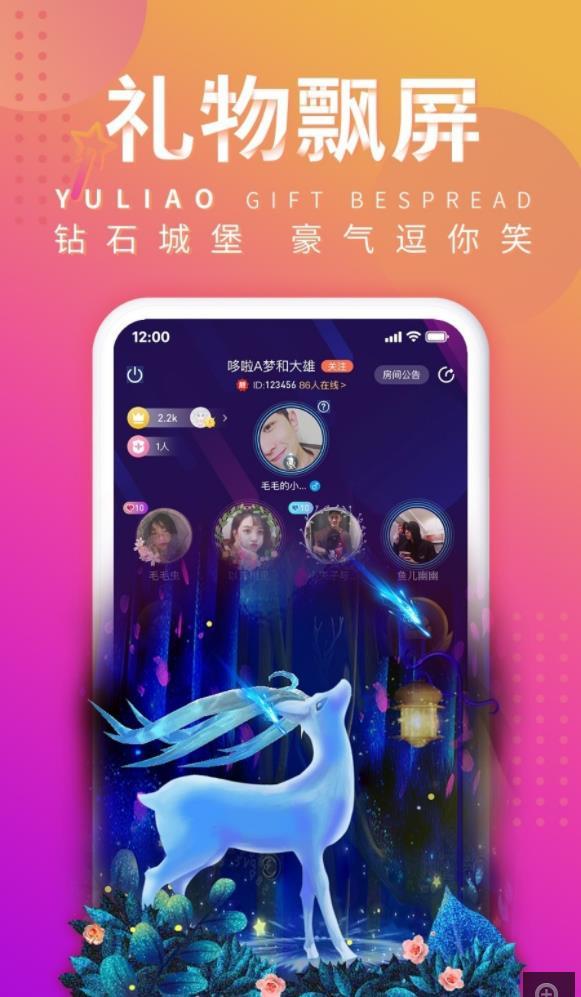 娱聊截图1