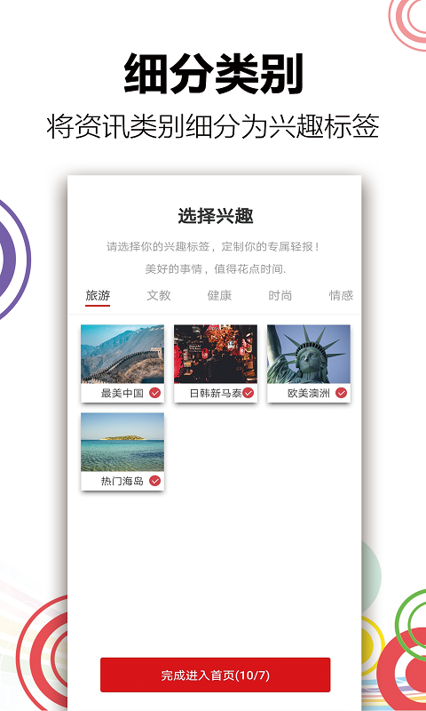 轻报截图2