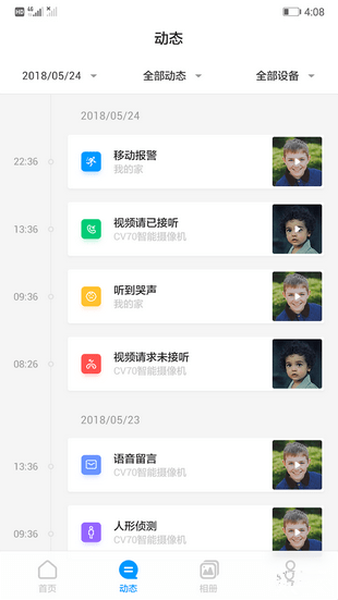 华为智能摄像机截图3