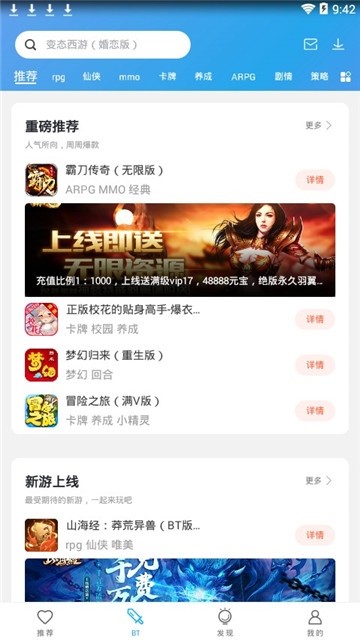 百分百游戏盒子截图1