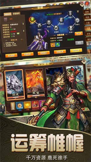 乱斗三国单机版截图2