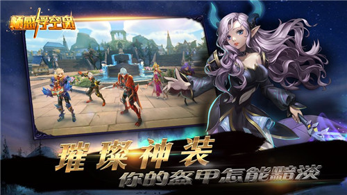 畅感浮空岛王者版截图2