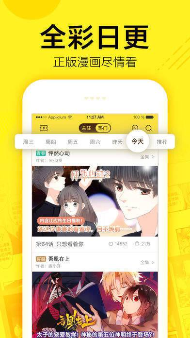 神鱼漫社截图1